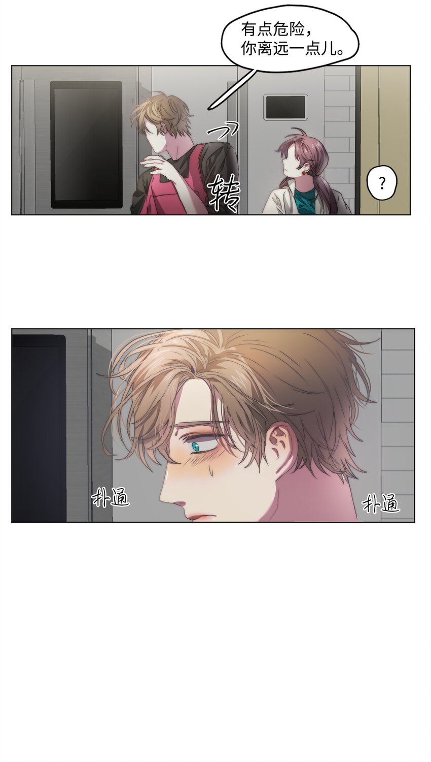 《蓝海中的春香》07 残酷的真相 第45页