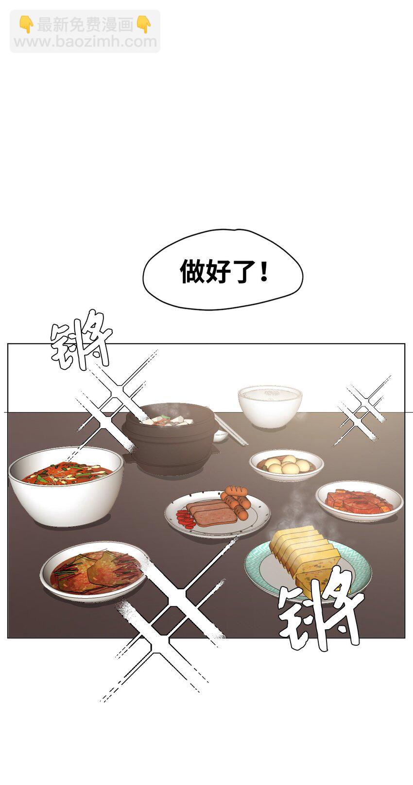《蓝海中的春香》07 残酷的真相 第46页
