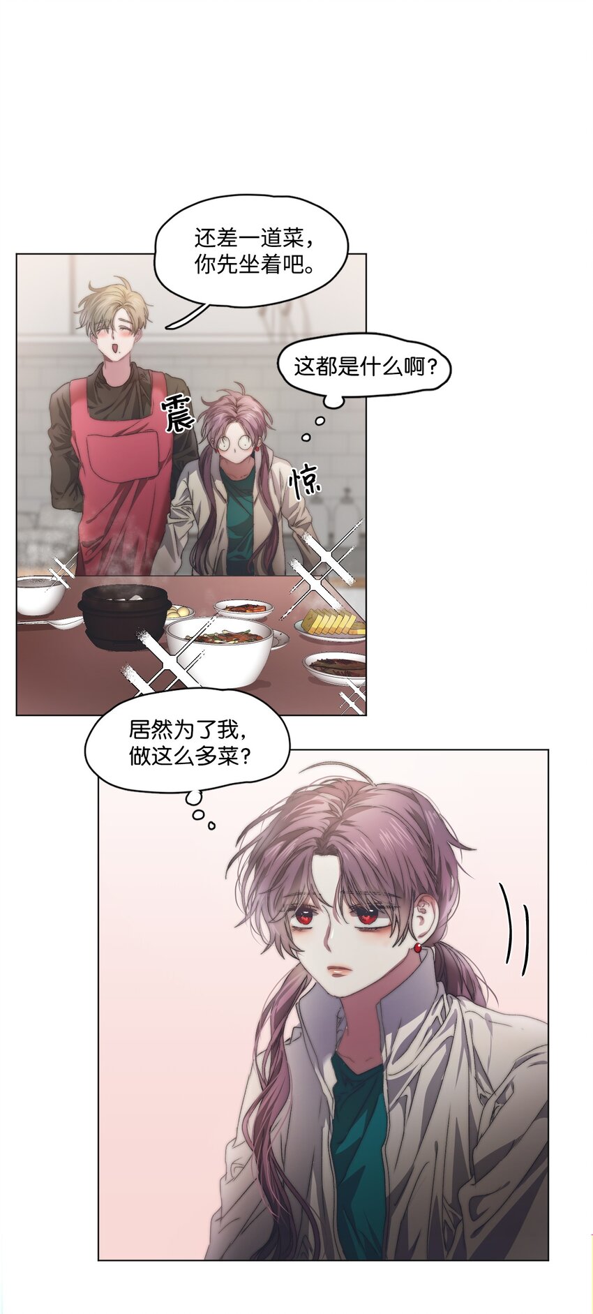 《蓝海中的春香》07 残酷的真相 第47页