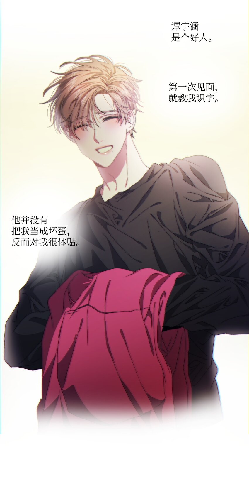 《蓝海中的春香》07 残酷的真相 第48页