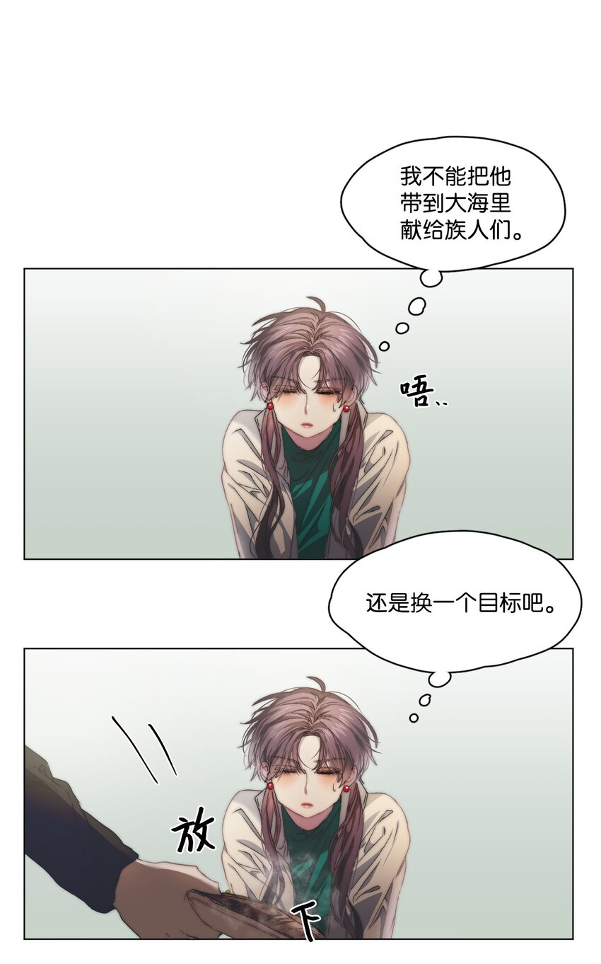 《蓝海中的春香》07 残酷的真相 第49页