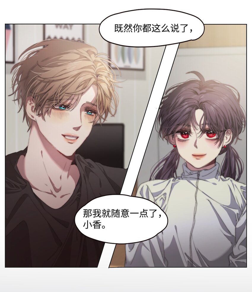 《蓝海中的春香》07 残酷的真相 第4页