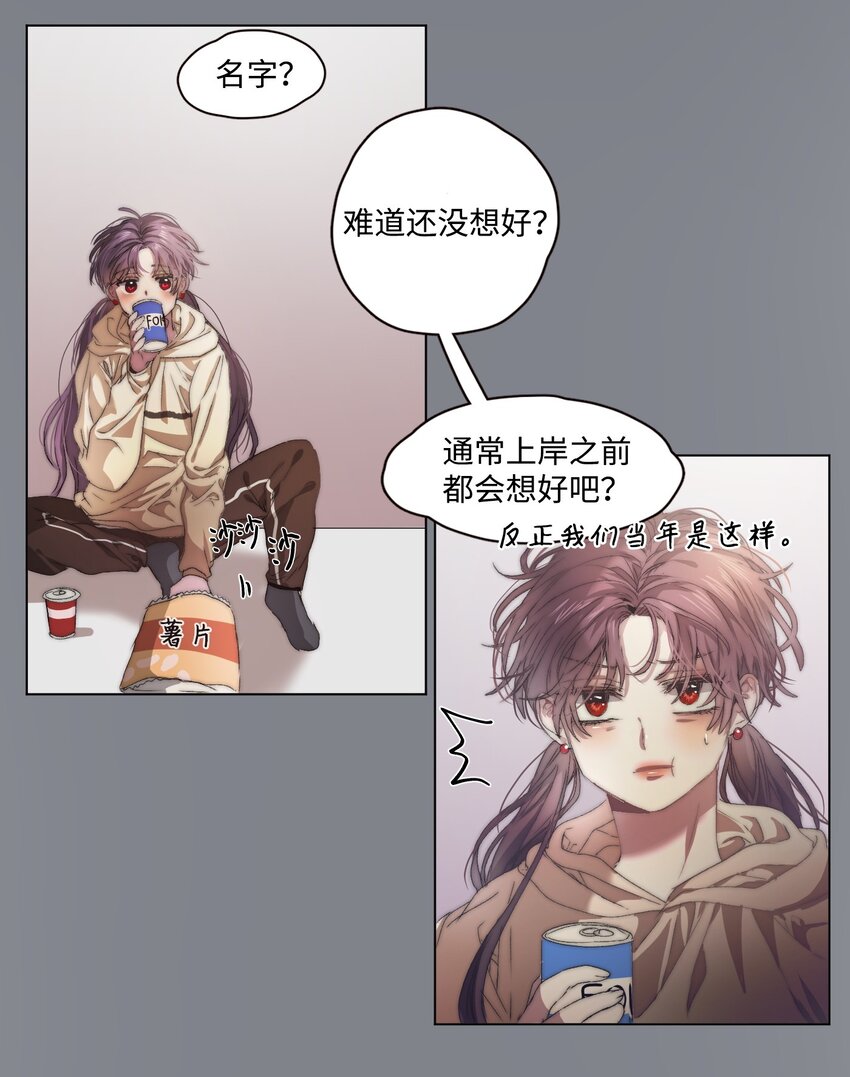 《蓝海中的春香》07 残酷的真相 第6页