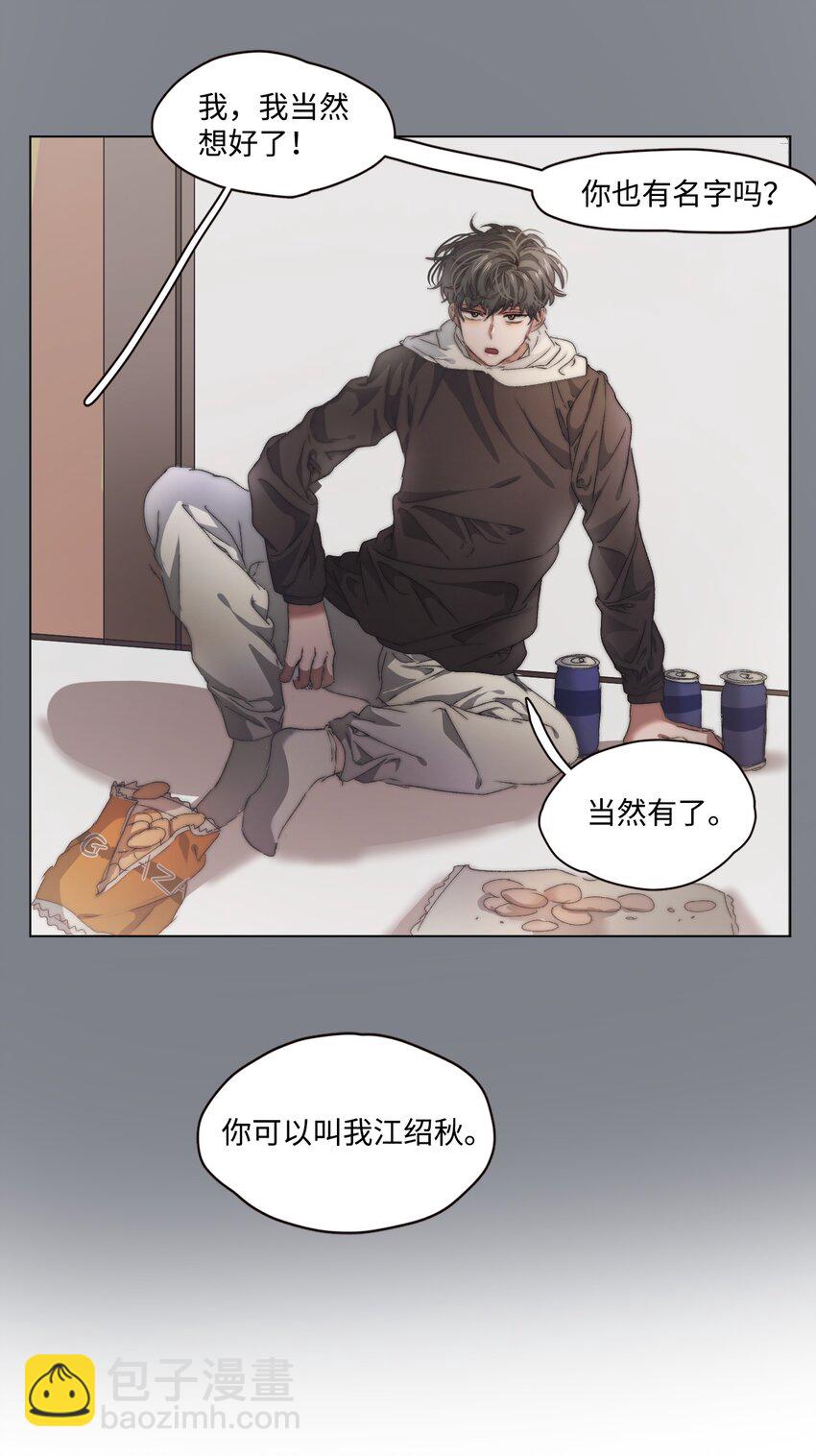 《蓝海中的春香》07 残酷的真相 第7页