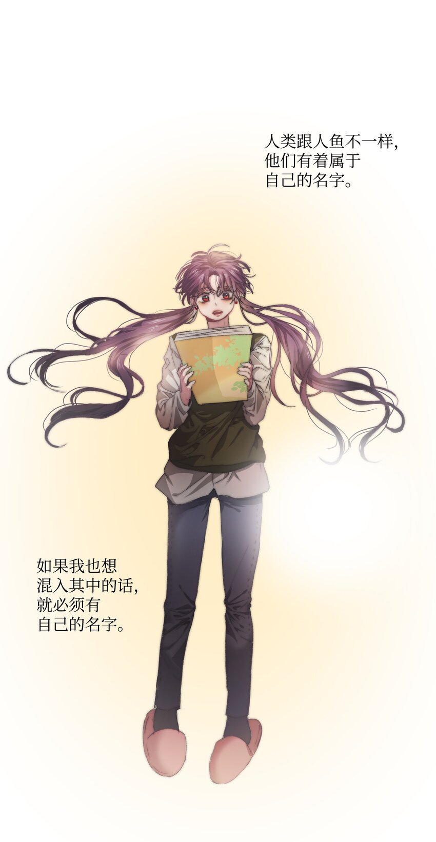 《蓝海中的春香》07 残酷的真相 第8页
