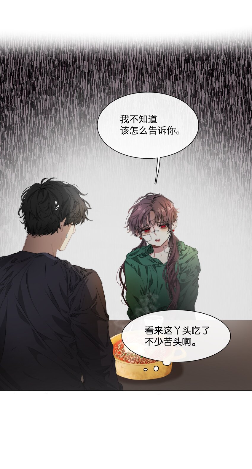 《蓝海中的春香》05 新落脚处 第10页