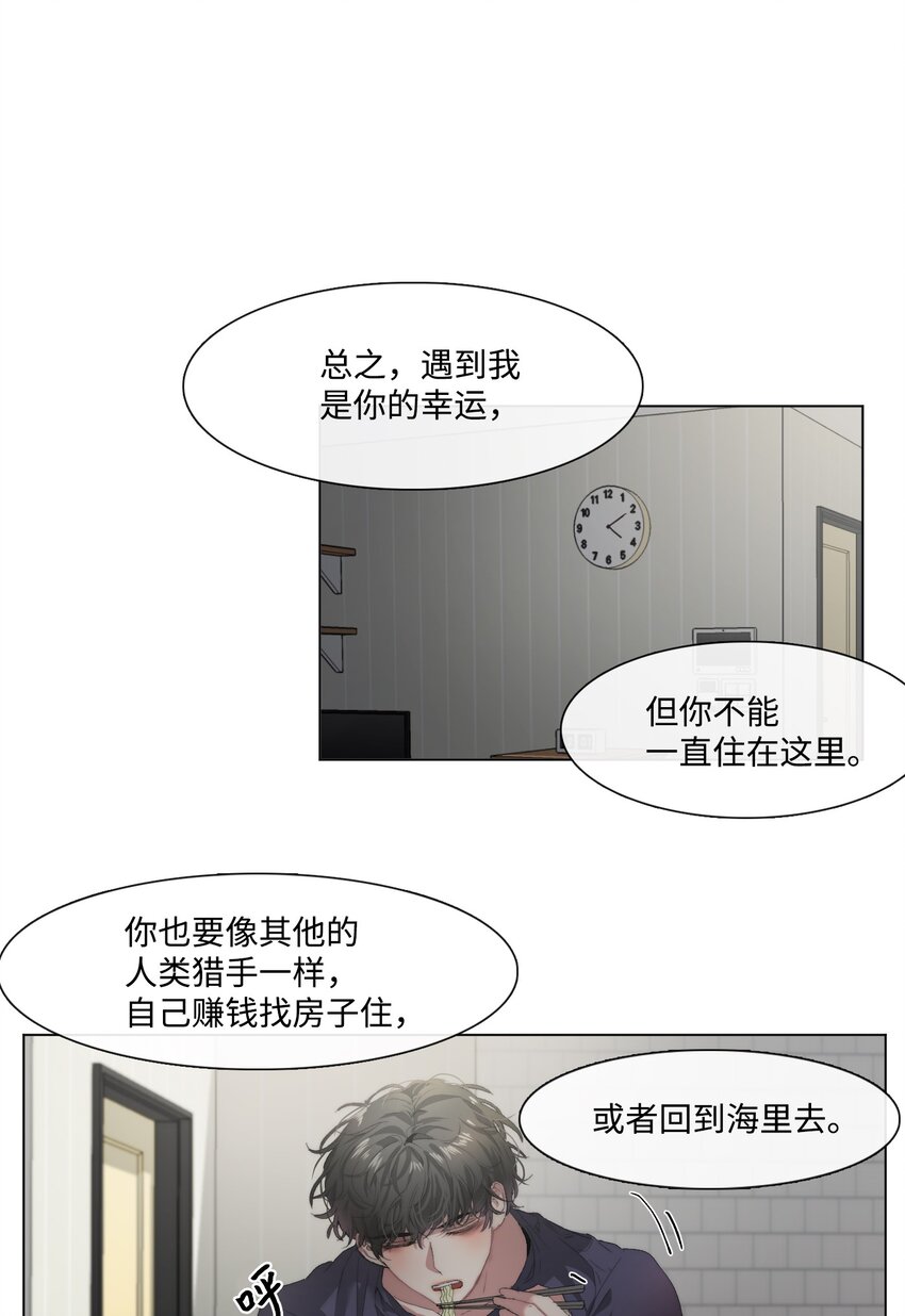 《蓝海中的春香》05 新落脚处 第11页