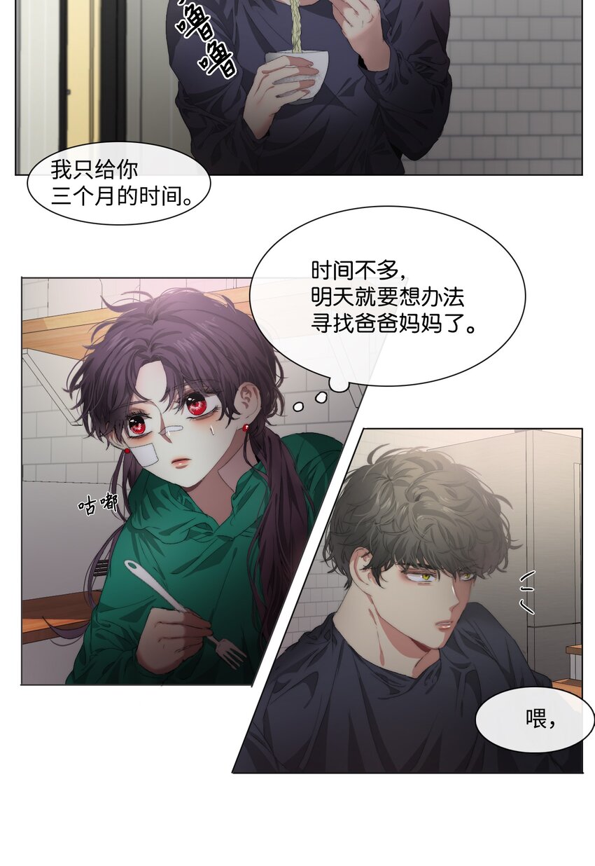 《蓝海中的春香》05 新落脚处 第12页