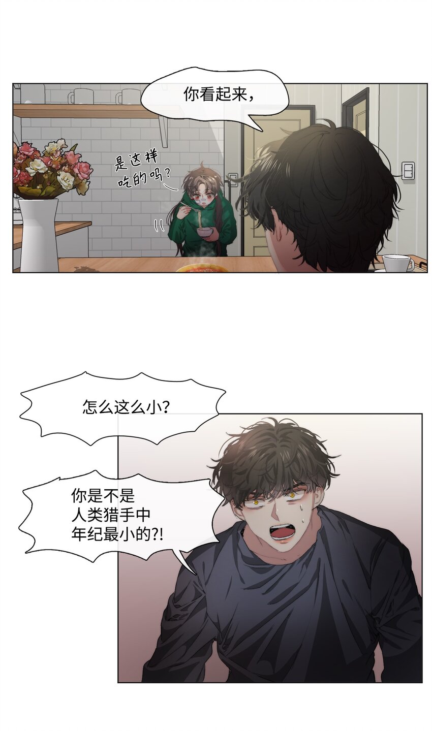 《蓝海中的春香》05 新落脚处 第13页