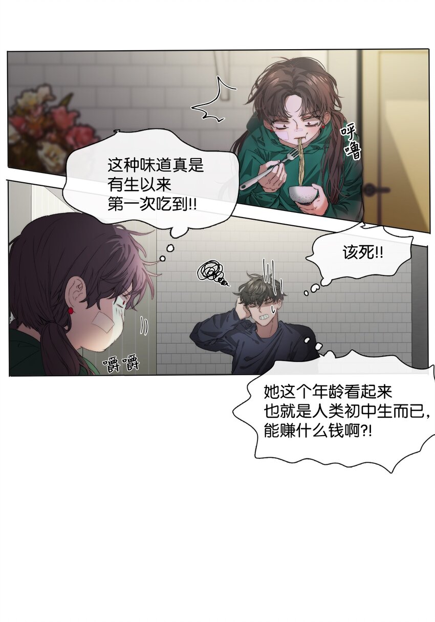 《蓝海中的春香》05 新落脚处 第14页