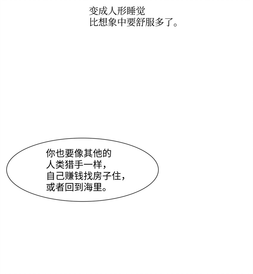 《蓝海中的春香》05 新落脚处 第17页