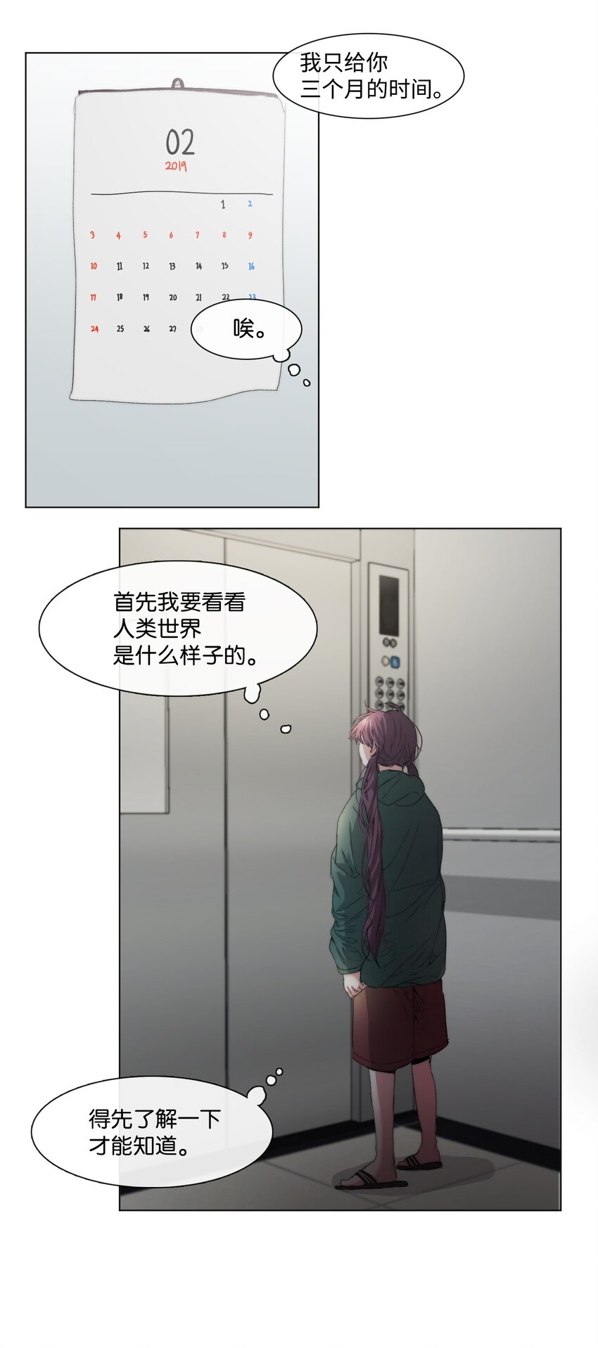 《蓝海中的春香》05 新落脚处 第18页
