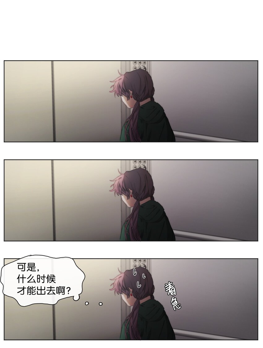 《蓝海中的春香》05 新落脚处 第19页