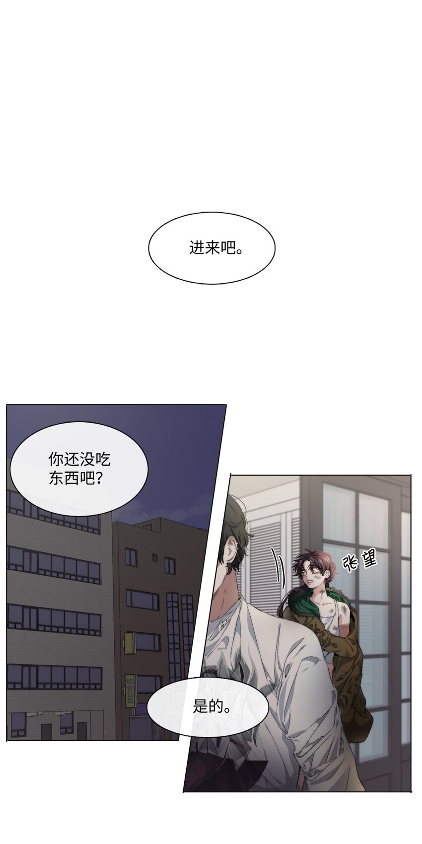 《蓝海中的春香》05 新落脚处 第1页