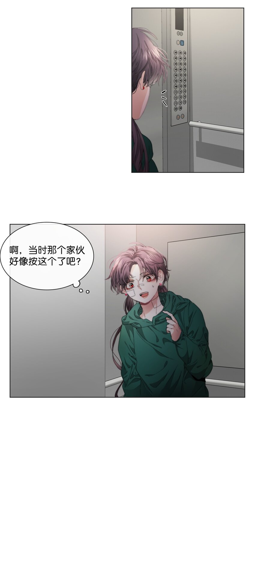 《蓝海中的春香》05 新落脚处 第20页