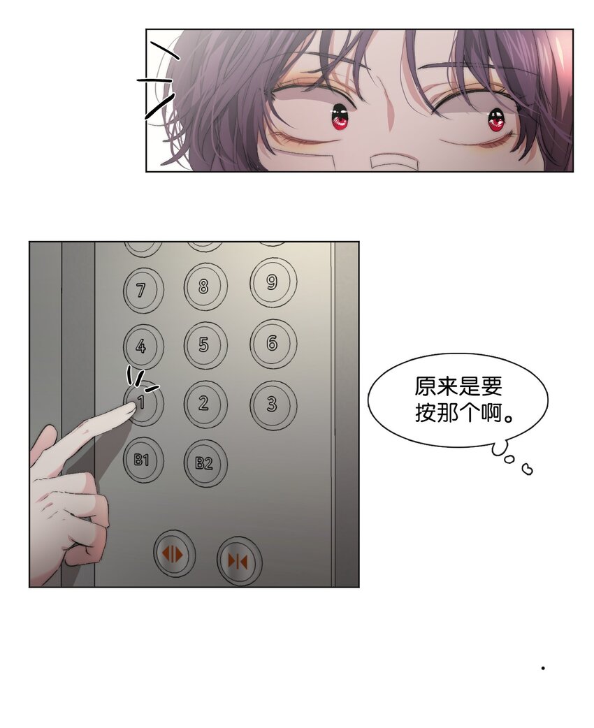 《蓝海中的春香》05 新落脚处 第28页