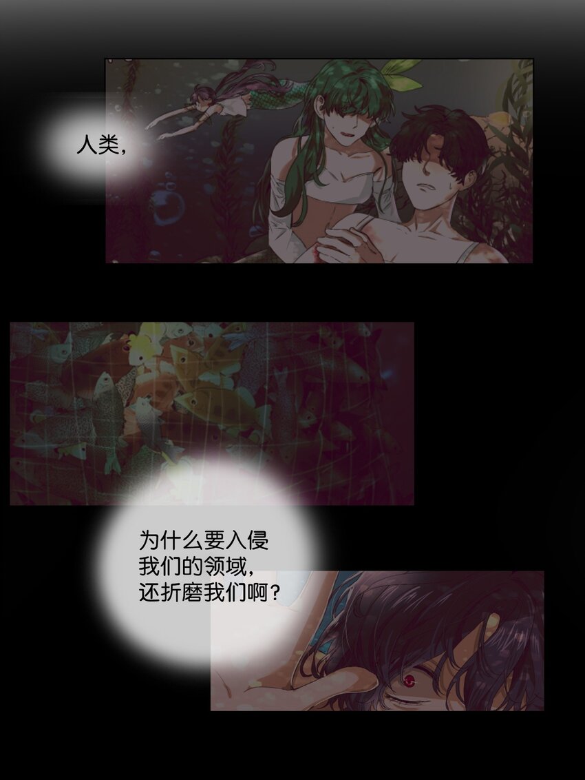 《蓝海中的春香》05 新落脚处 第30页