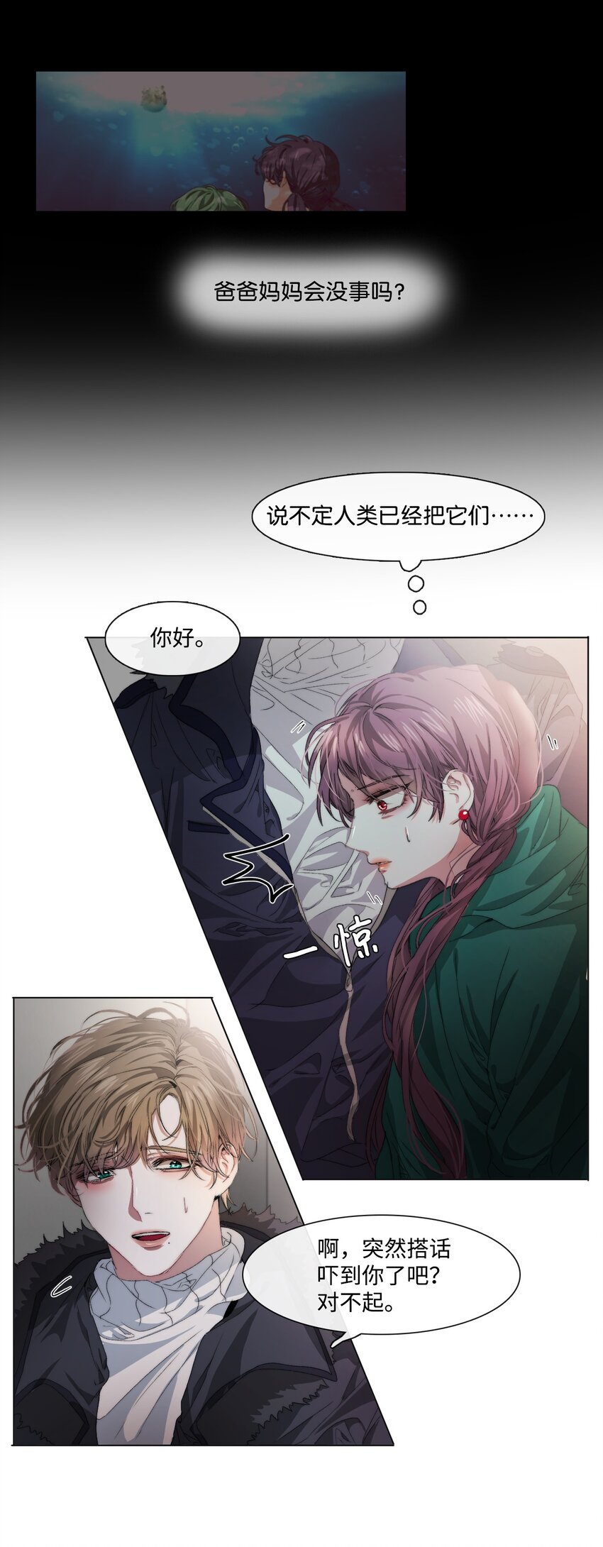 《蓝海中的春香》05 新落脚处 第31页