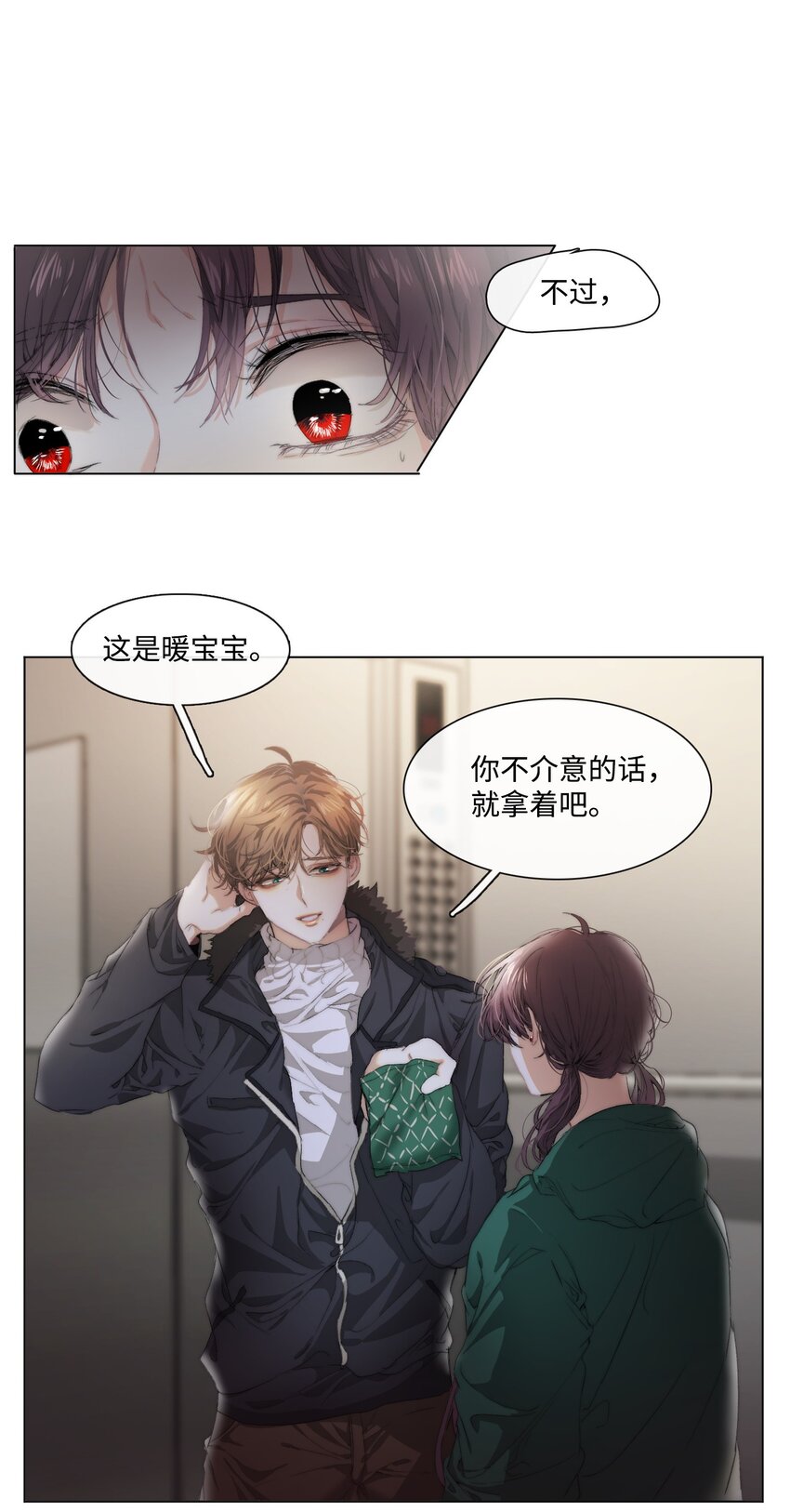 《蓝海中的春香》05 新落脚处 第35页