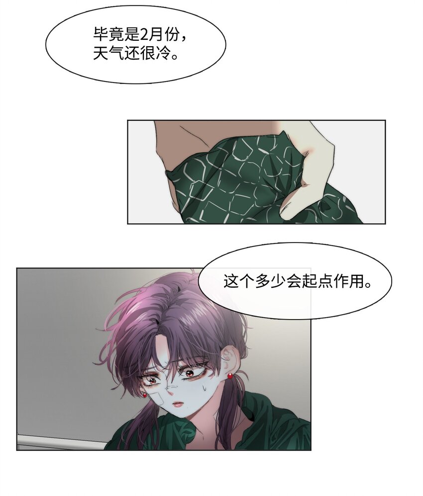 《蓝海中的春香》05 新落脚处 第36页