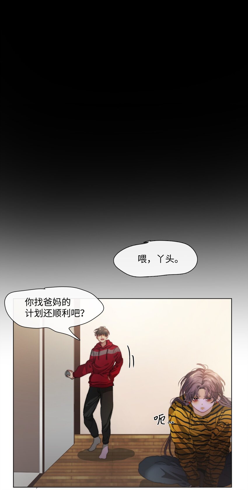 《蓝海中的春香》05 新落脚处 第42页