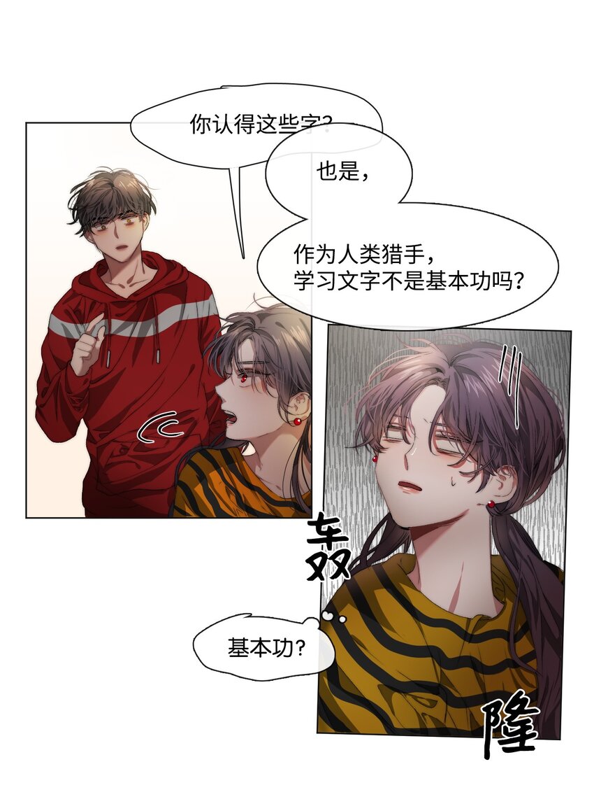 《蓝海中的春香》05 新落脚处 第45页