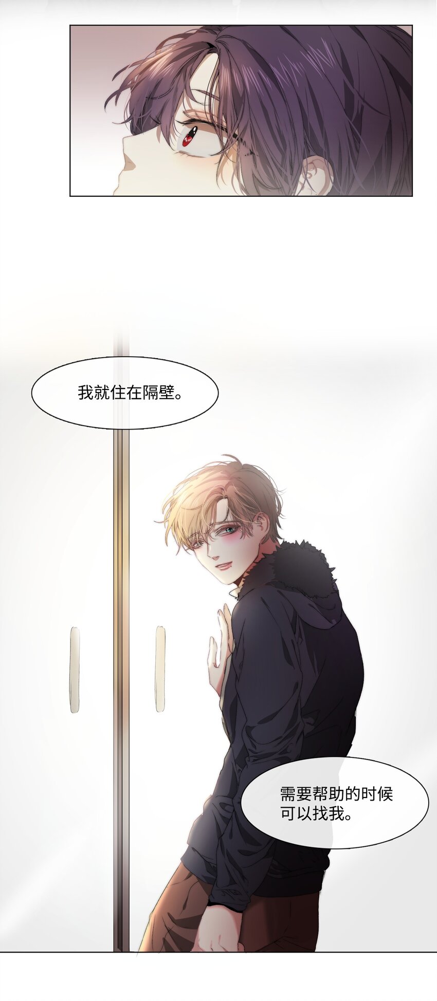 《蓝海中的春香》05 新落脚处 第50页