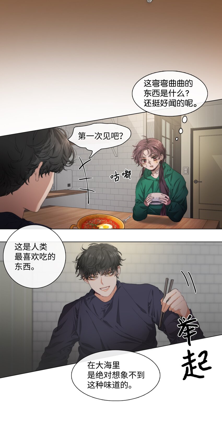 《蓝海中的春香》05 新落脚处 第5页