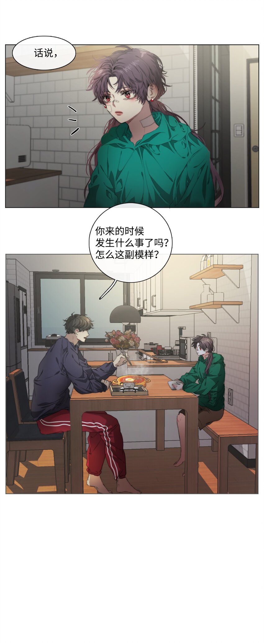 《蓝海中的春香》05 新落脚处 第6页