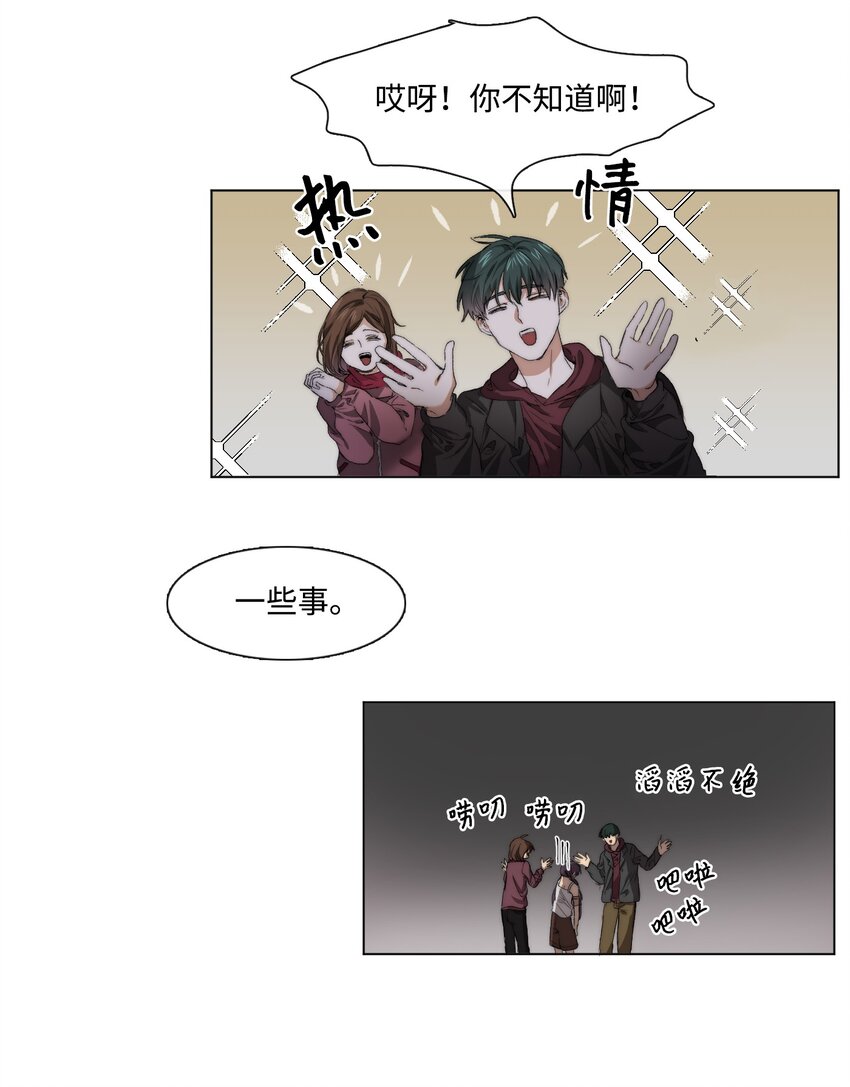 《蓝海中的春香》05 新落脚处 第9页