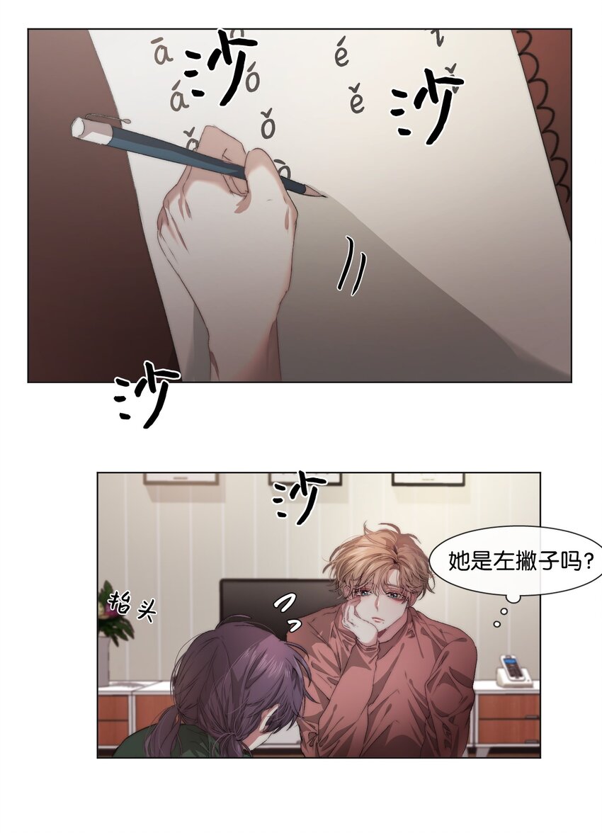 《蓝海中的春香》06 学习好难 第11页