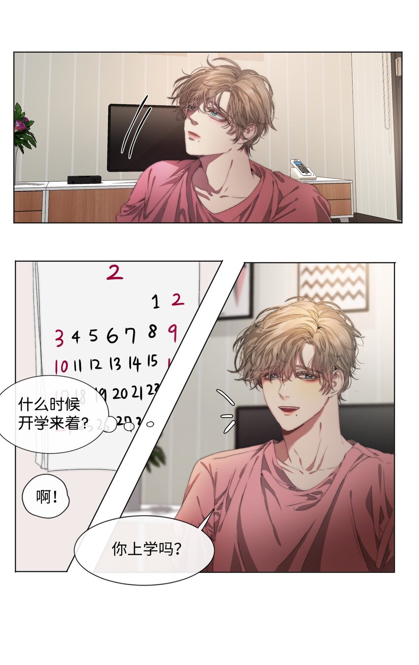 《蓝海中的春香》06 学习好难 第12页