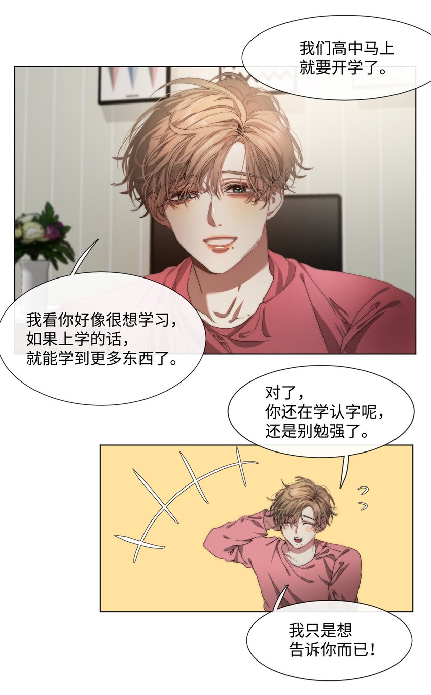 《蓝海中的春香》06 学习好难 第14页
