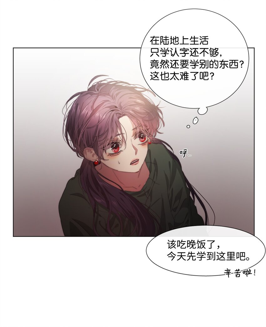 《蓝海中的春香》06 学习好难 第15页