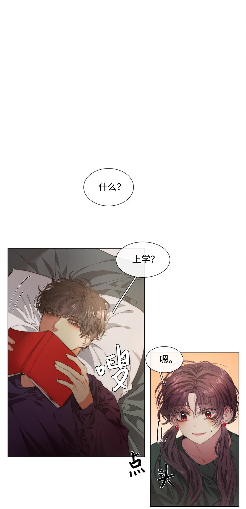 《蓝海中的春香》06 学习好难 第17页