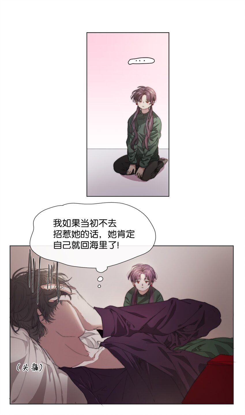 《蓝海中的春香》06 学习好难 第21页