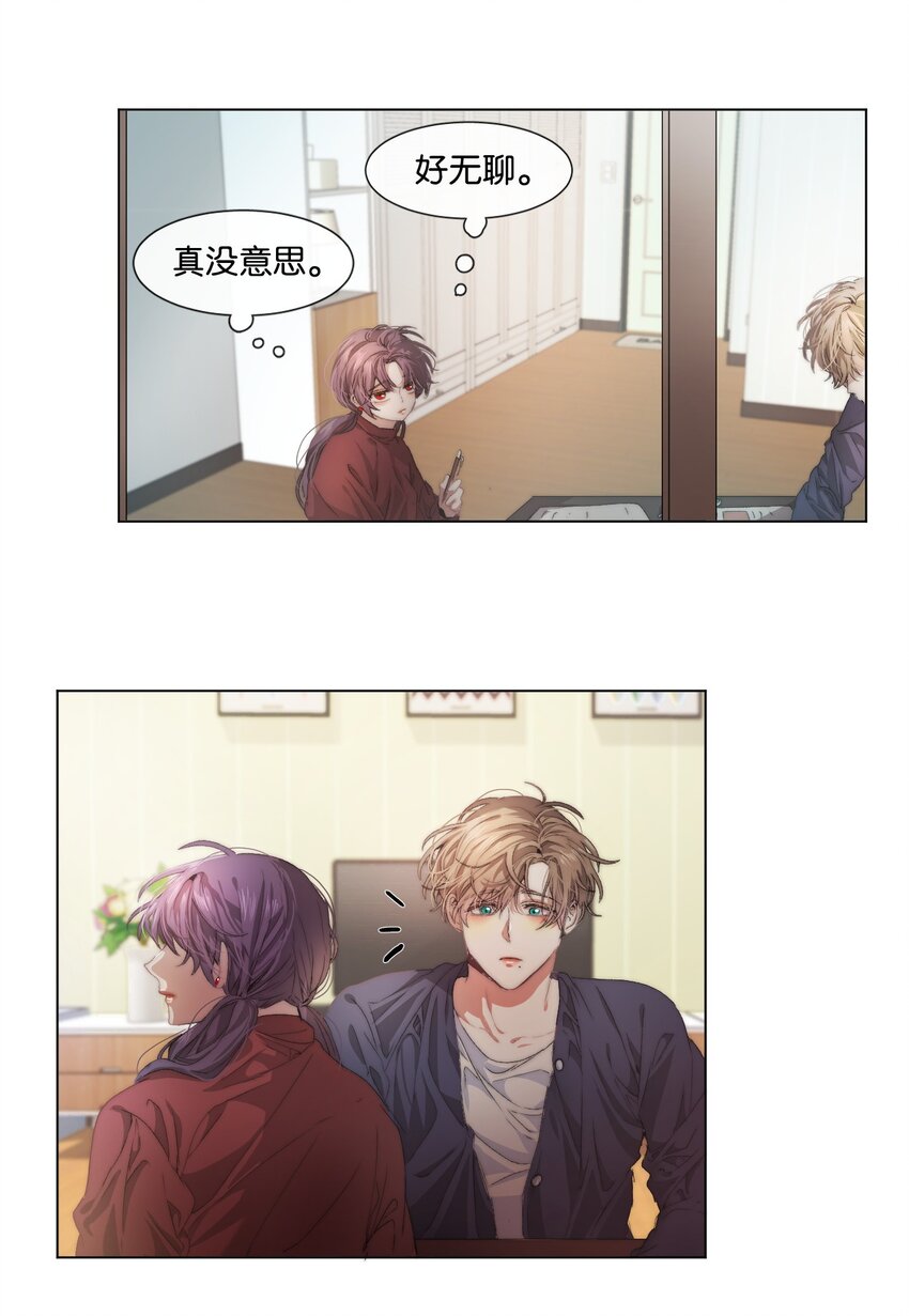 《蓝海中的春香》06 学习好难 第24页