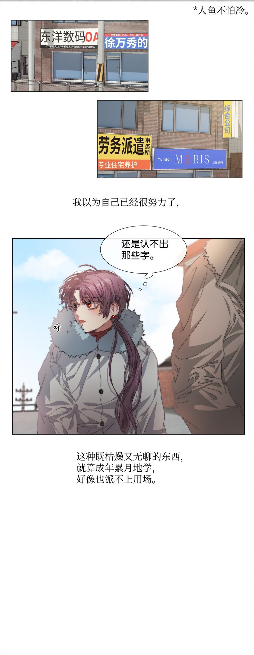 《蓝海中的春香》06 学习好难 第29页