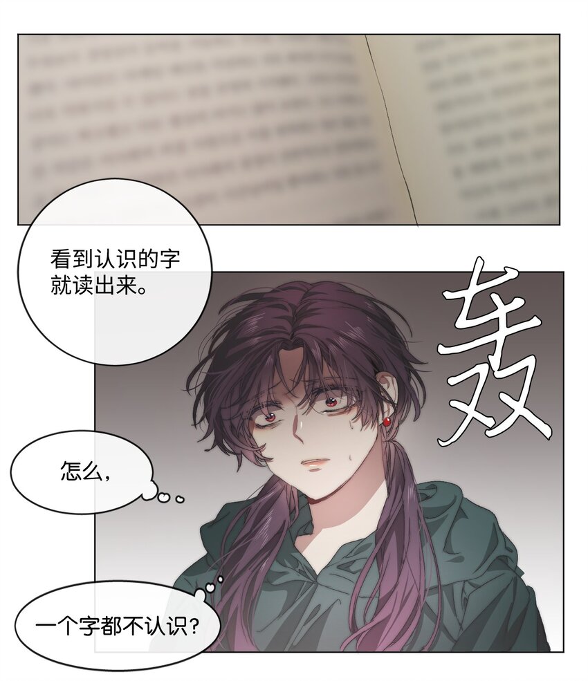 《蓝海中的春香》06 学习好难 第31页