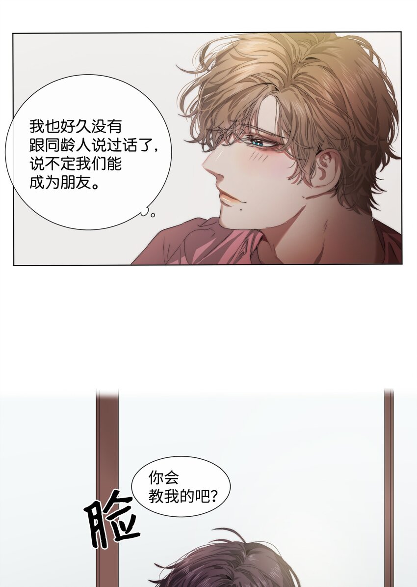 《蓝海中的春香》06 学习好难 第3页