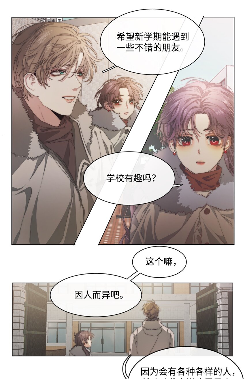 《蓝海中的春香》06 学习好难 第40页