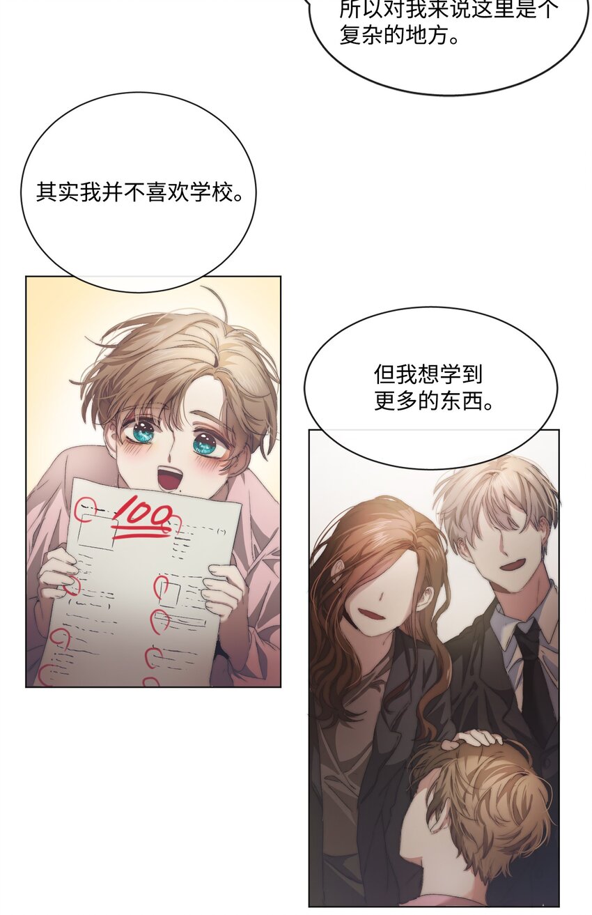 《蓝海中的春香》06 学习好难 第41页