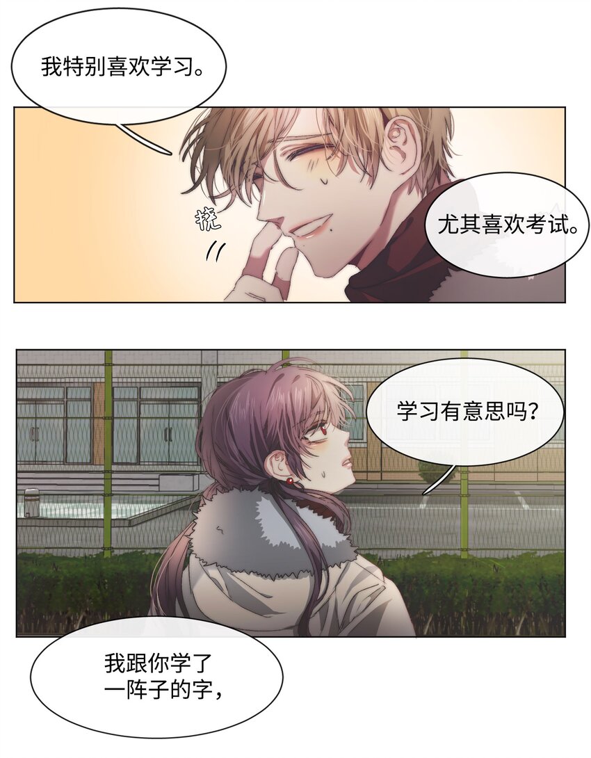 《蓝海中的春香》06 学习好难 第42页