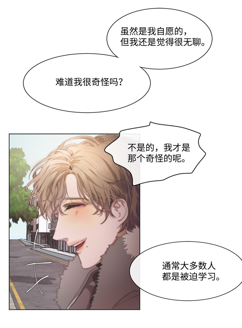 《蓝海中的春香》06 学习好难 第43页