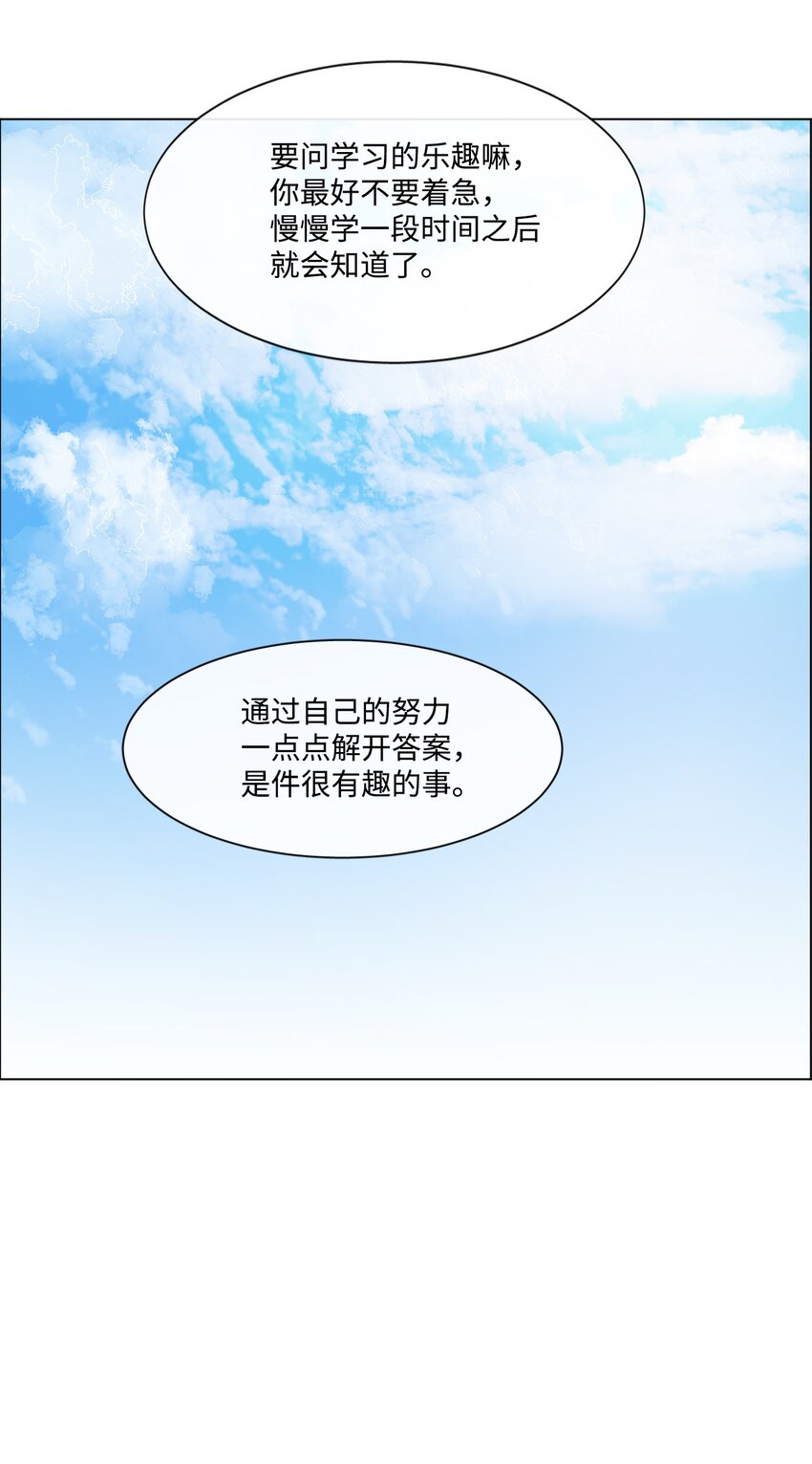《蓝海中的春香》06 学习好难 第44页