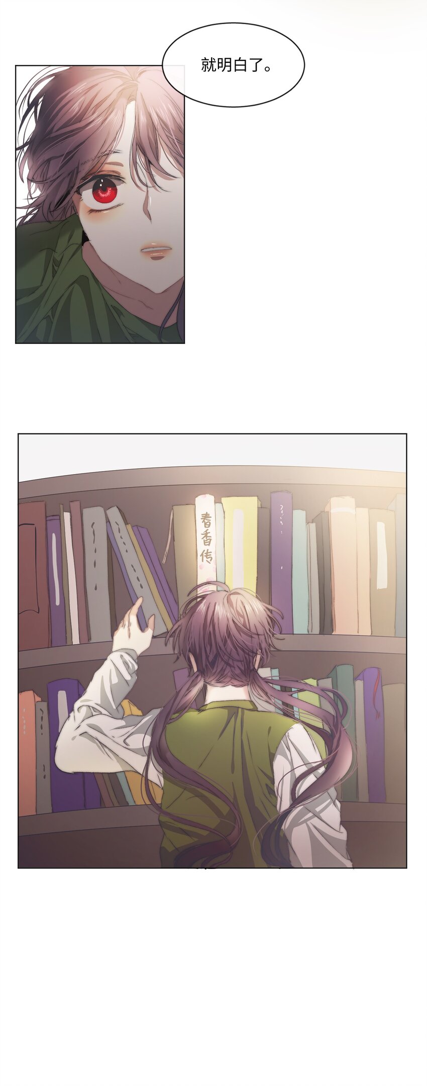 《蓝海中的春香》06 学习好难 第47页