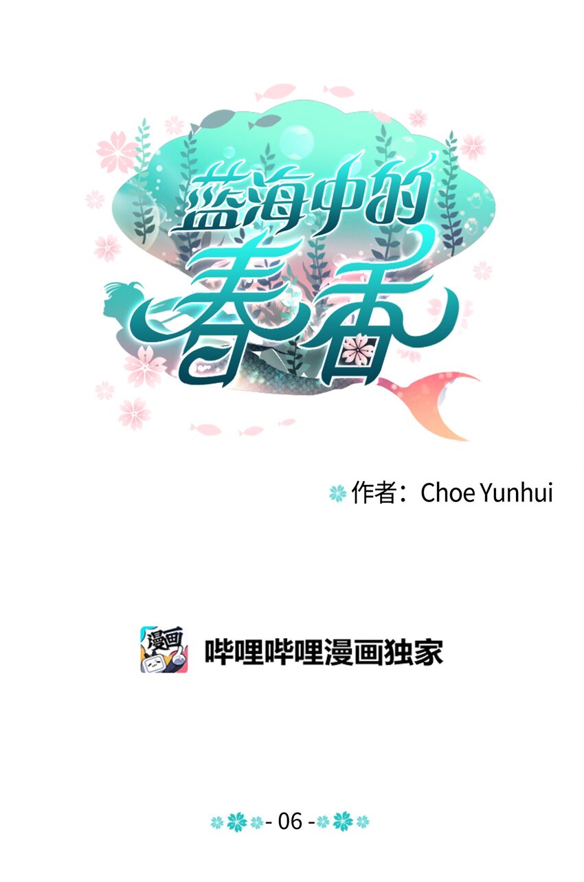 《蓝海中的春香》06 学习好难 第5页