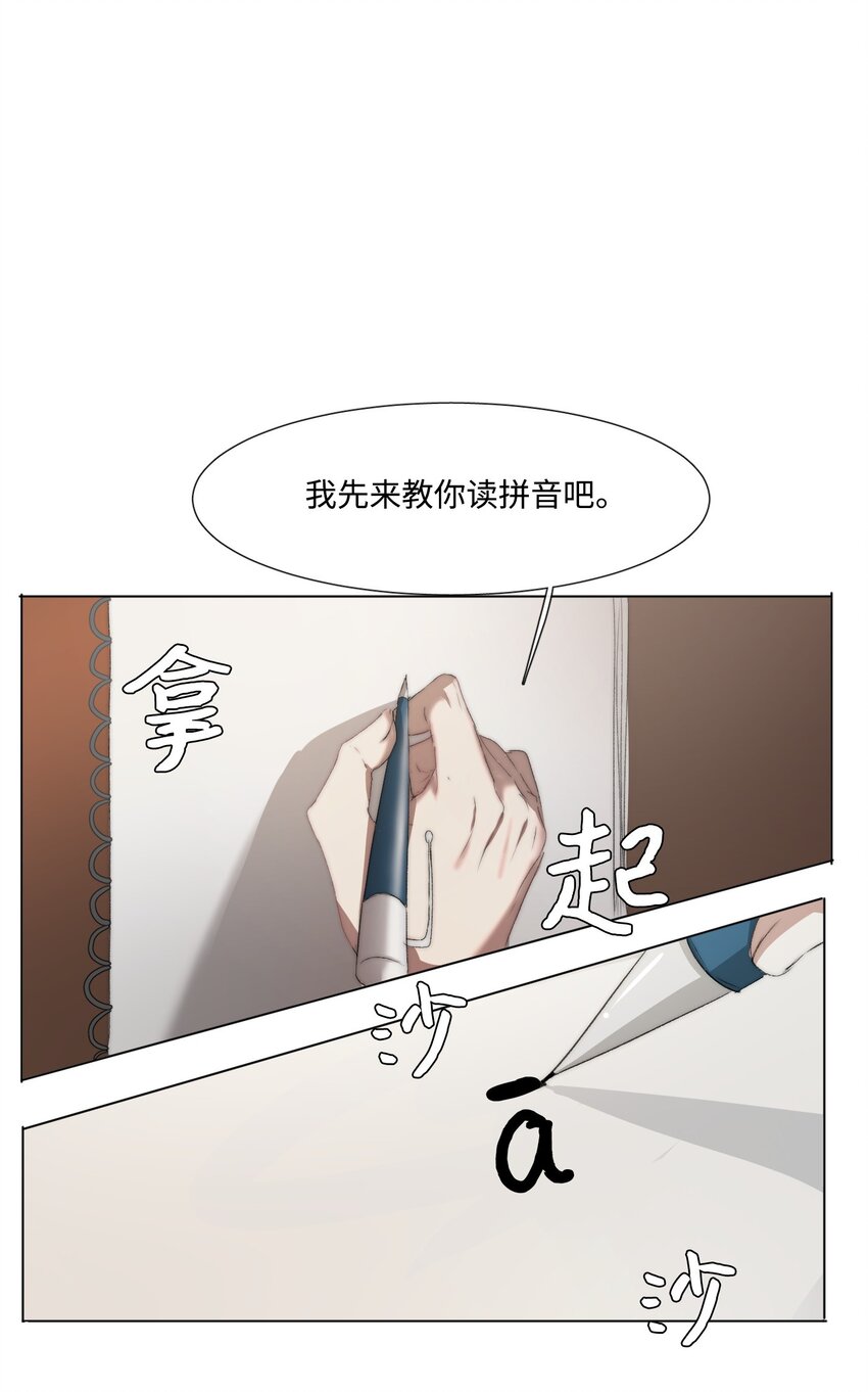 《蓝海中的春香》06 学习好难 第6页