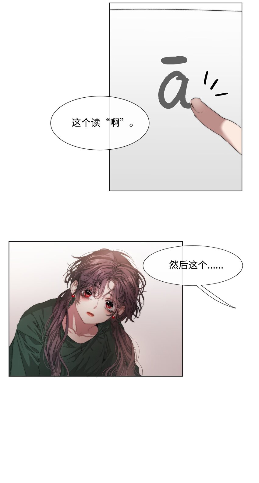 《蓝海中的春香》06 学习好难 第8页