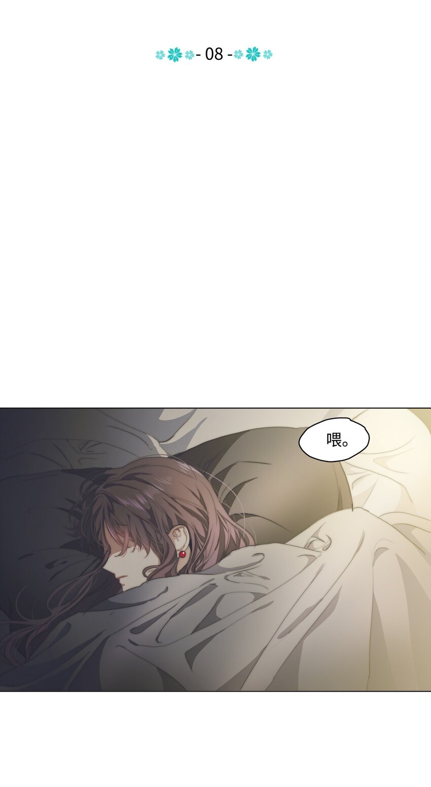 《蓝海中的春香》08 她要去哪儿？ 第12页